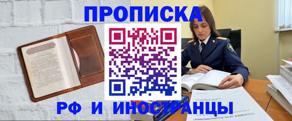 найти адрес прописки в Кусе