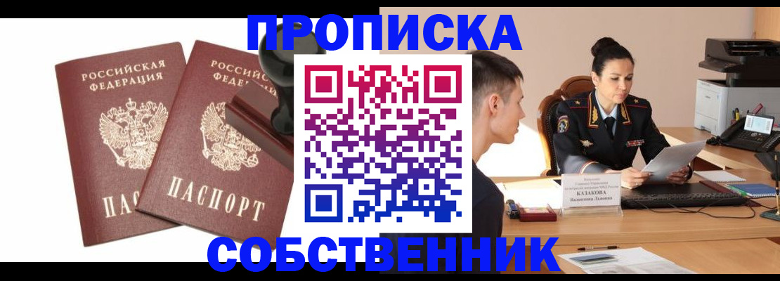 пропишу в квартире в Кусе